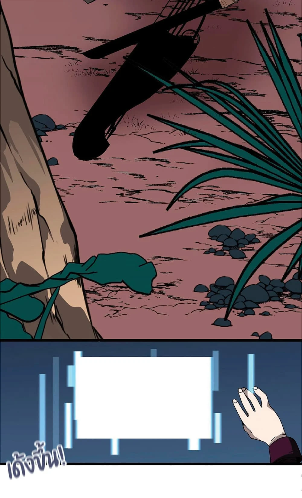 Your Talent is Mine พรสวรรค์นายฉันขอนะ ตอนที่ 8 page 37