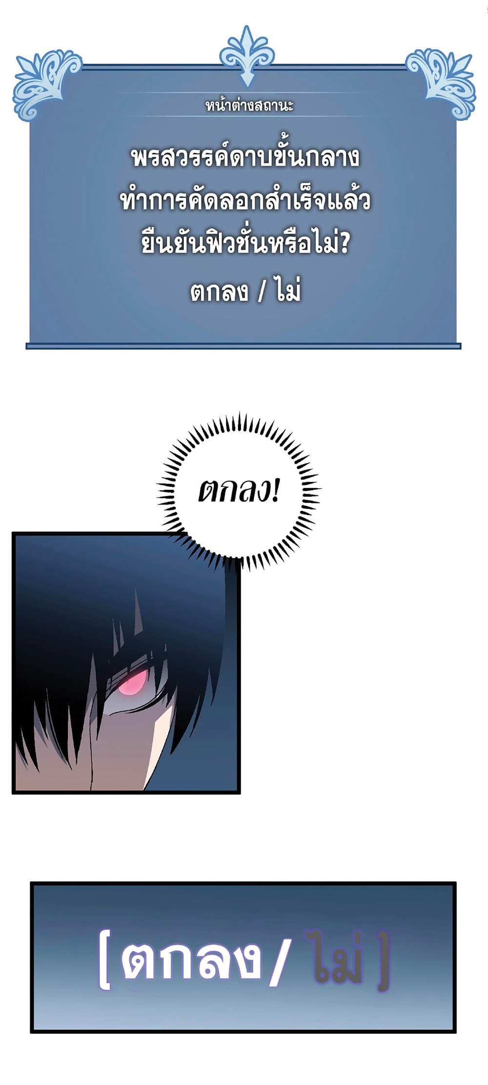 Your Talent is Mine พรสวรรค์นายฉันขอนะ ตอนที่ 8 page 38