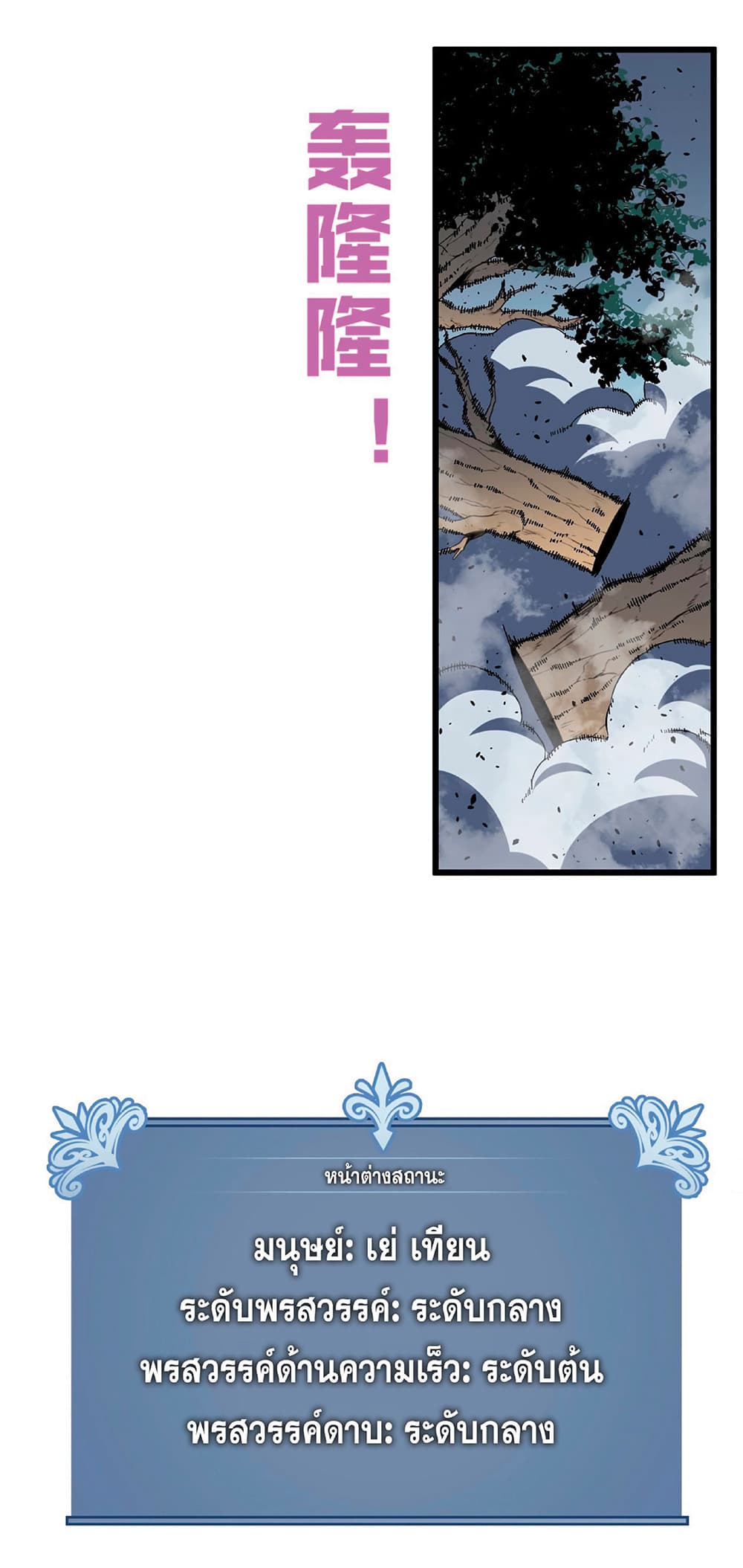 Your Talent is Mine พรสวรรค์นายฉันขอนะ ตอนที่ 8 page 49