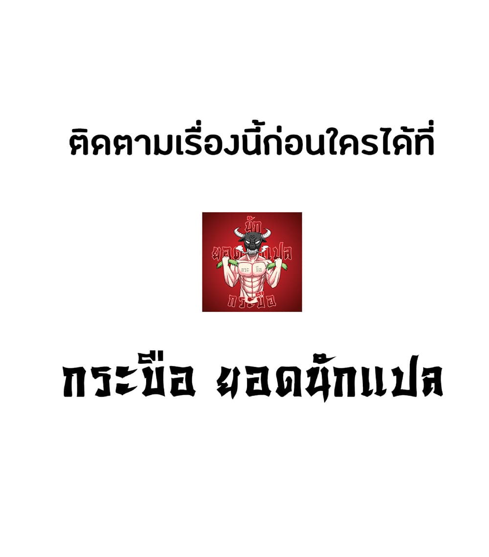 Your Talent is Mine พรสวรรค์นายฉันขอนะ ตอนที่ 8 page 54