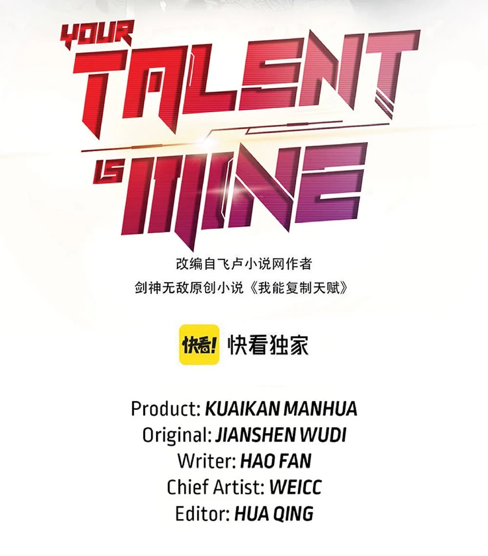 Your Talent is Mine พรสวรรค์นายฉันขอนะ ตอนที่ 9 page 1
