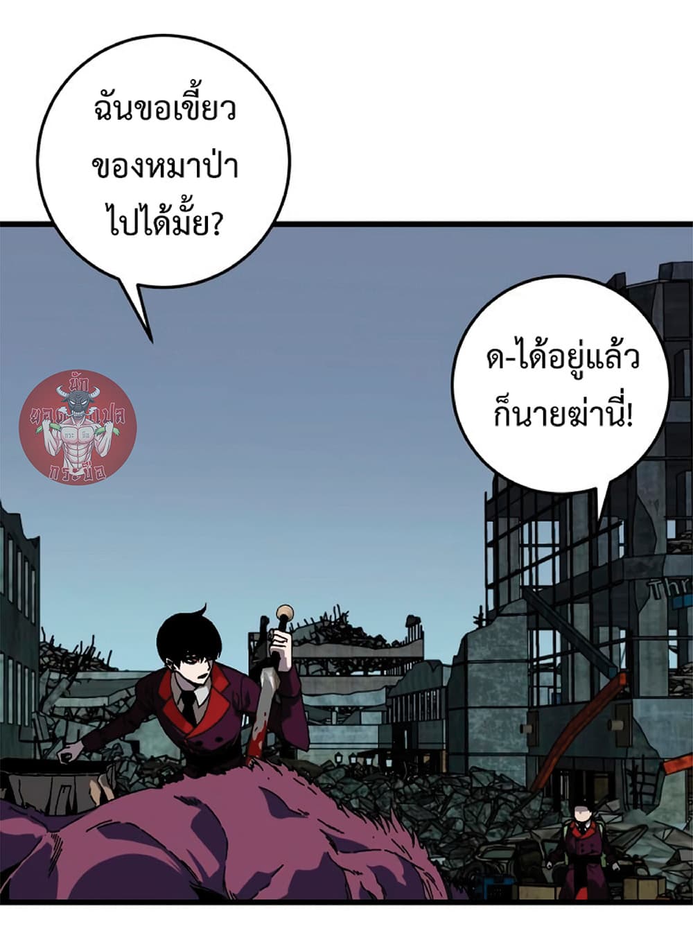 Your Talent is Mine พรสวรรค์นายฉันขอนะ ตอนที่ 9 page 3