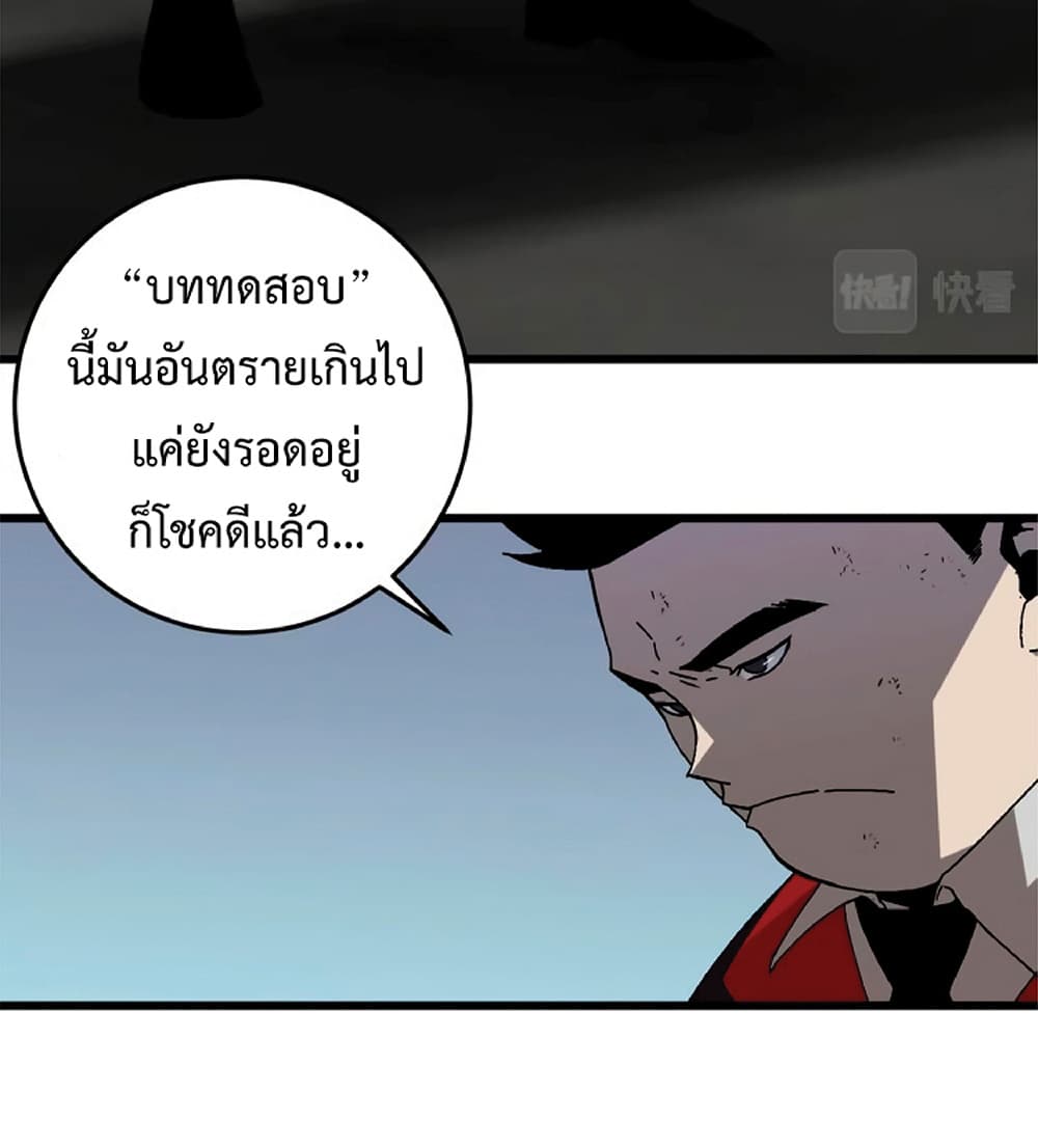 Your Talent is Mine พรสวรรค์นายฉันขอนะ ตอนที่ 9 page 6