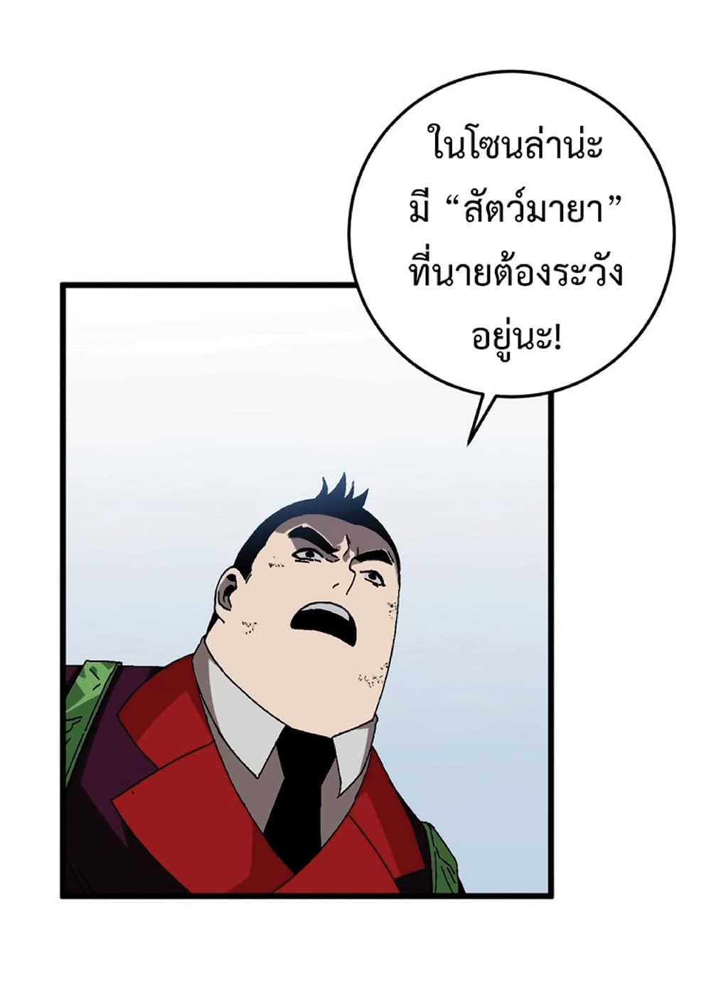 Your Talent is Mine พรสวรรค์นายฉันขอนะ ตอนที่ 9 page 10