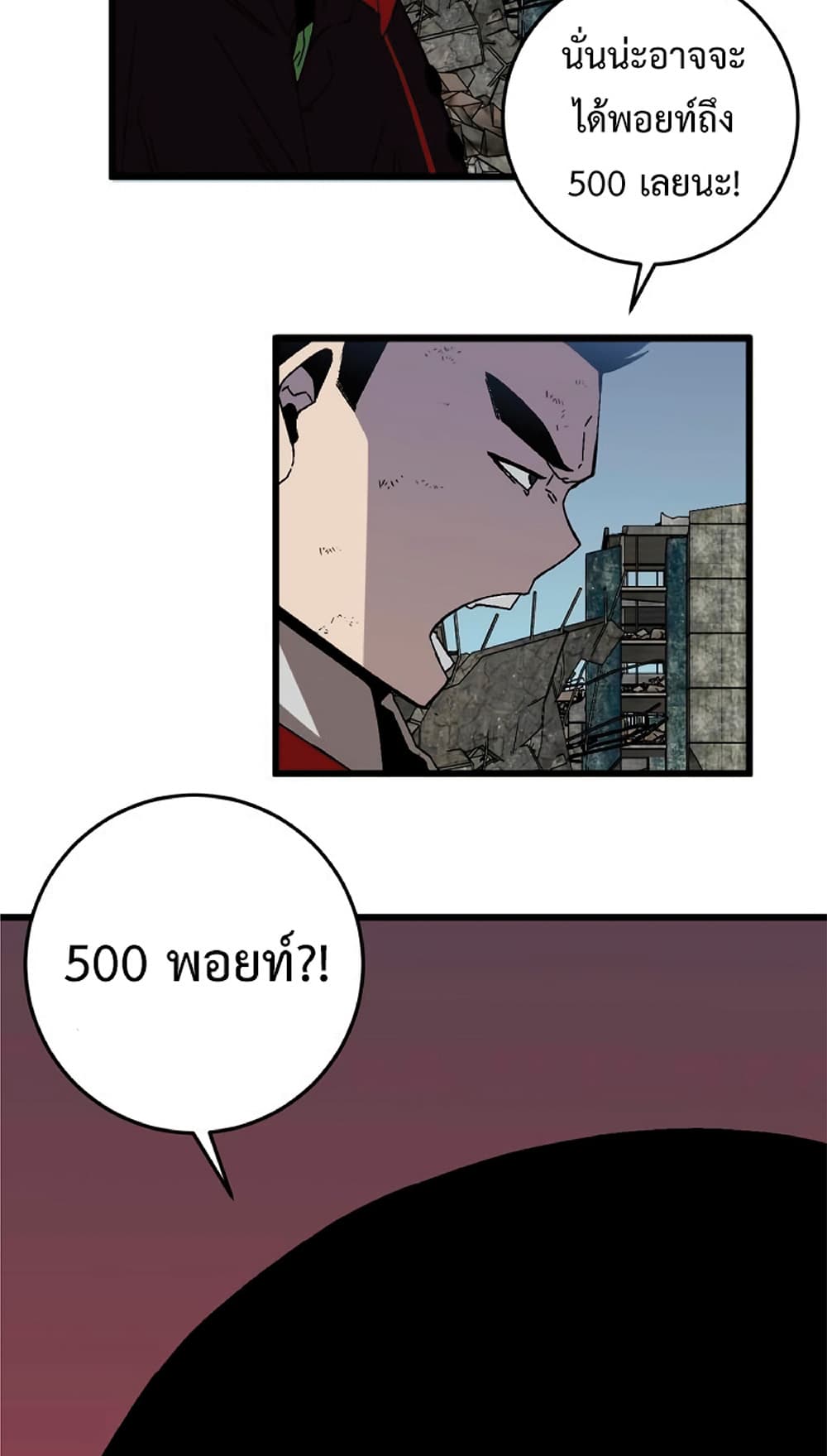 Your Talent is Mine พรสวรรค์นายฉันขอนะ ตอนที่ 9 page 13