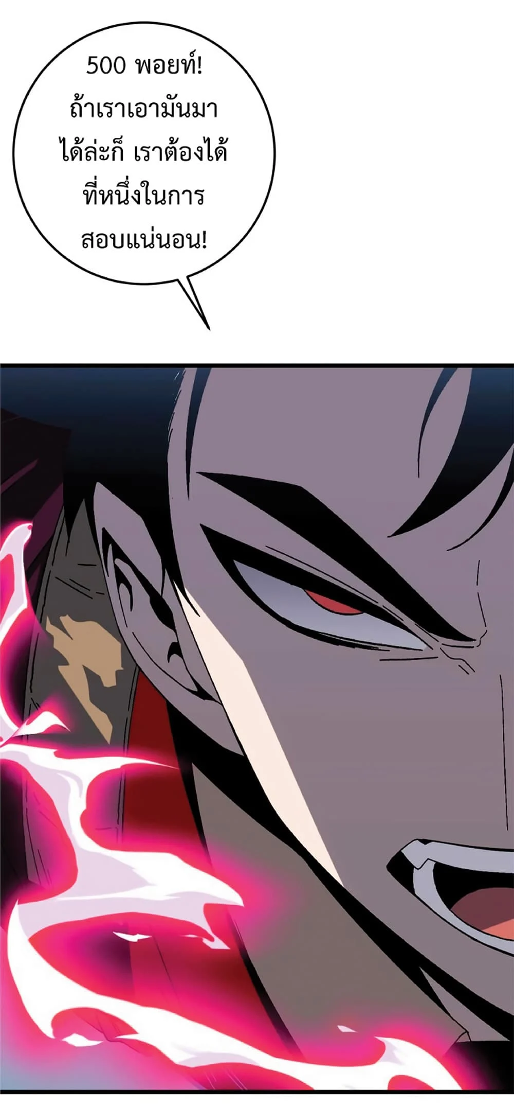 Your Talent is Mine พรสวรรค์นายฉันขอนะ ตอนที่ 9 page 21