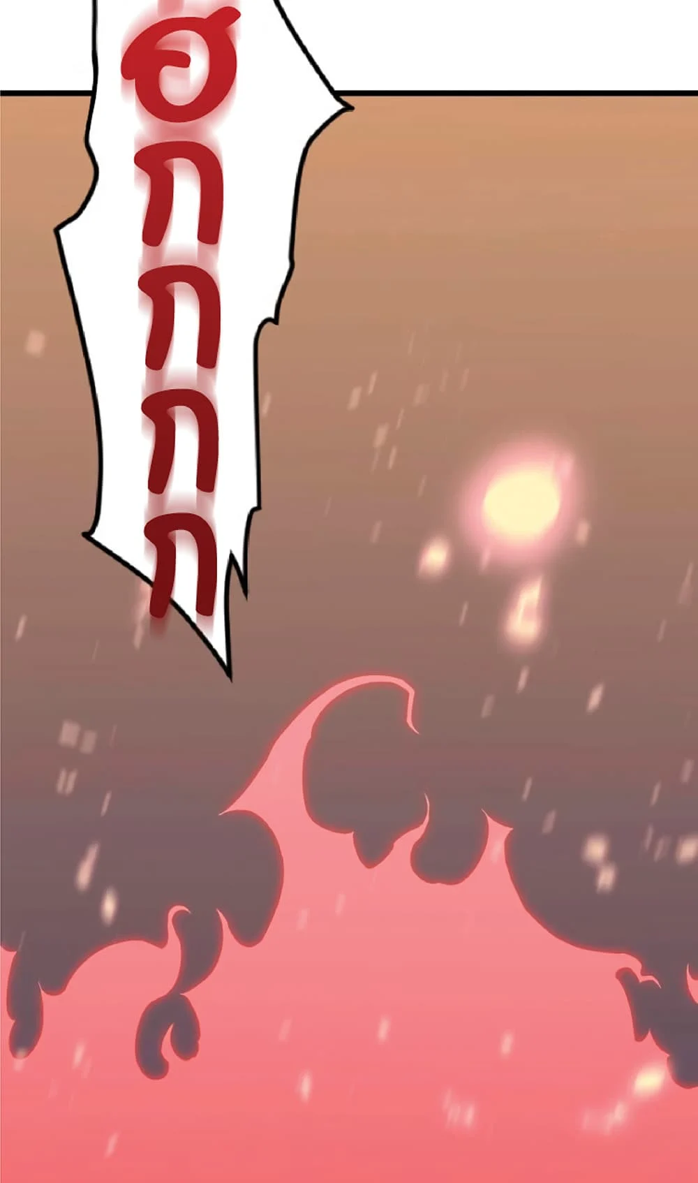 Your Talent is Mine พรสวรรค์นายฉันขอนะ ตอนที่ 9 page 41