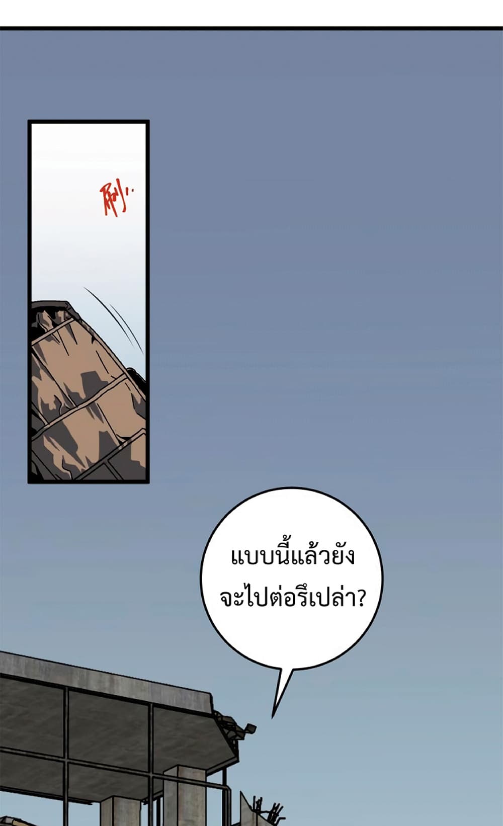 Your Talent is Mine พรสวรรค์นายฉันขอนะ ตอนที่ 10 page 4