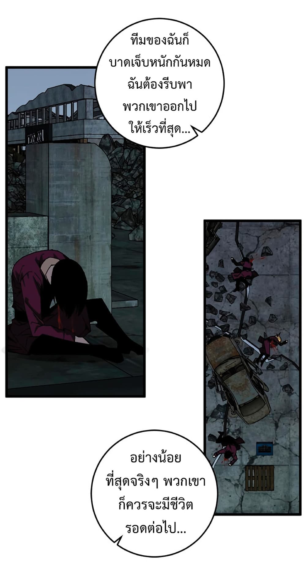 Your Talent is Mine พรสวรรค์นายฉันขอนะ ตอนที่ 10 page 7