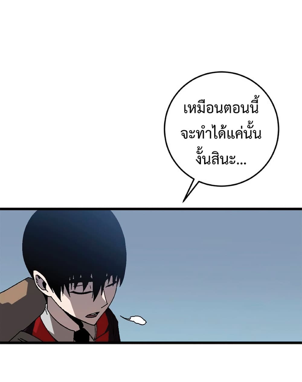 Your Talent is Mine พรสวรรค์นายฉันขอนะ ตอนที่ 10 page 8