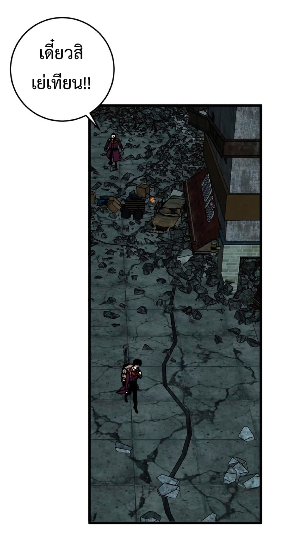 Your Talent is Mine พรสวรรค์นายฉันขอนะ ตอนที่ 10 page 9