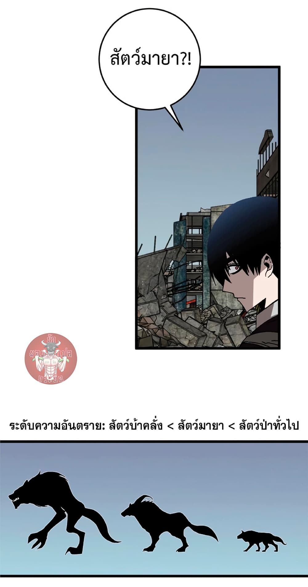Your Talent is Mine พรสวรรค์นายฉันขอนะ ตอนที่ 10 page 11