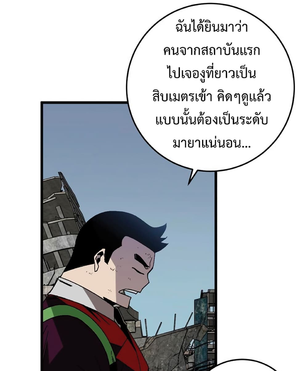 Your Talent is Mine พรสวรรค์นายฉันขอนะ ตอนที่ 10 page 12