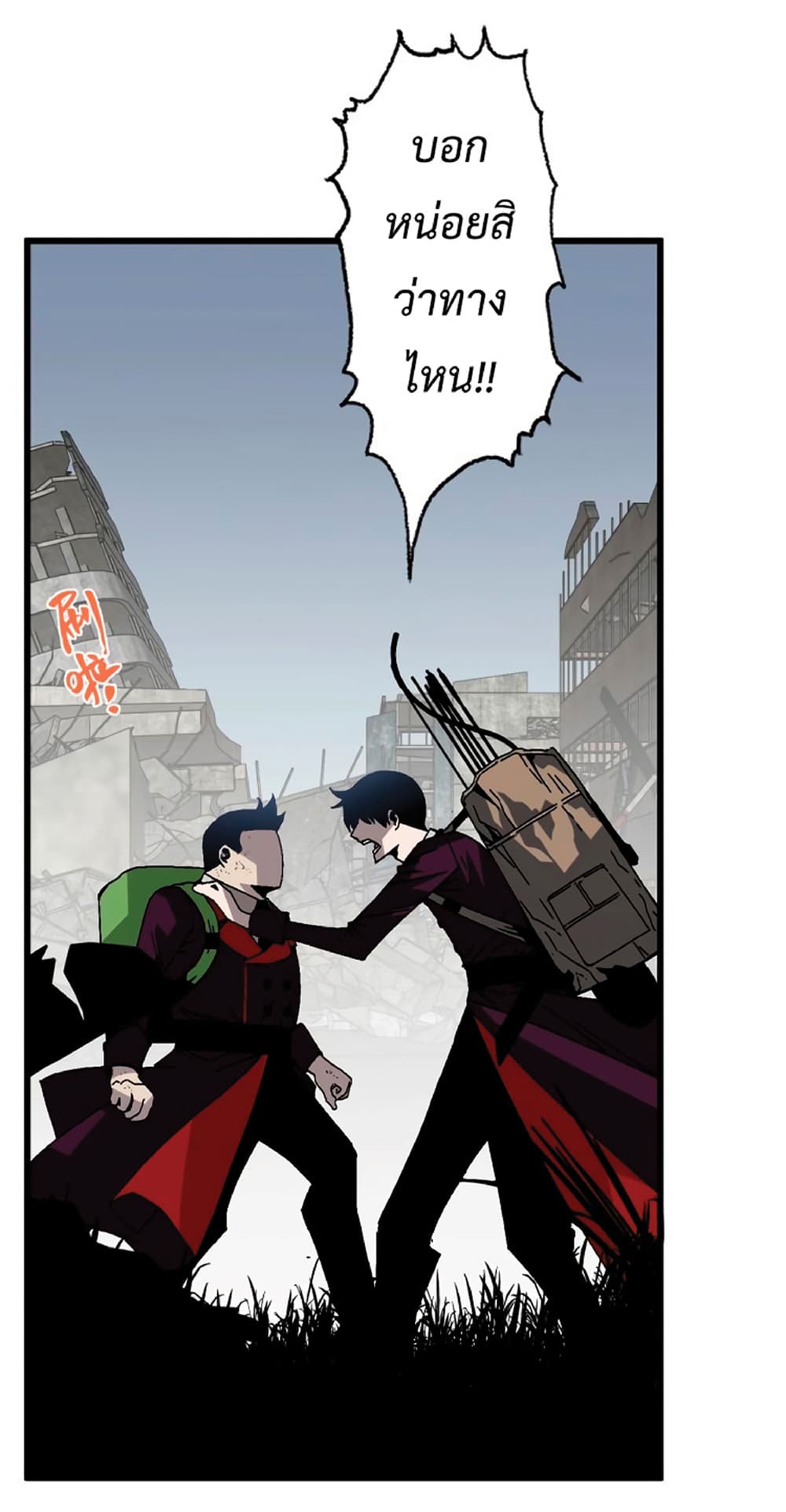 Your Talent is Mine พรสวรรค์นายฉันขอนะ ตอนที่ 10 page 15