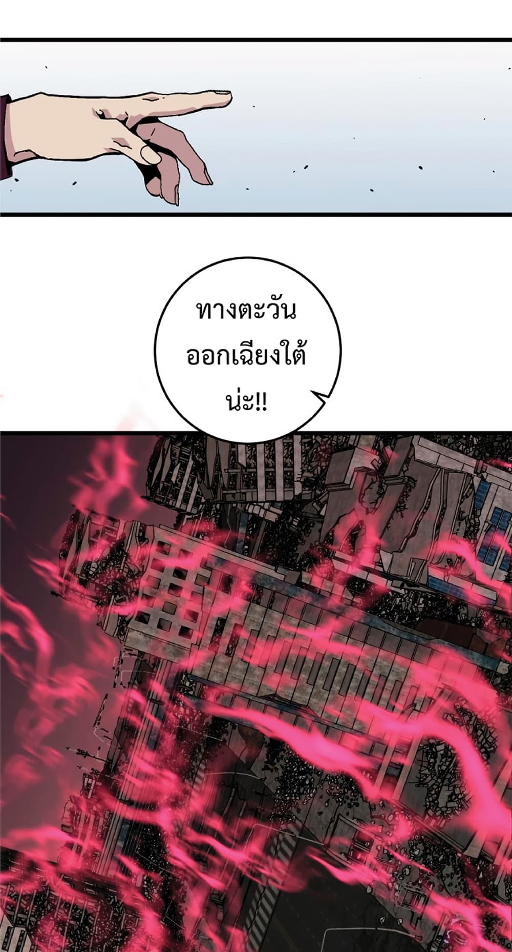 Your Talent is Mine พรสวรรค์นายฉันขอนะ ตอนที่ 10 page 16