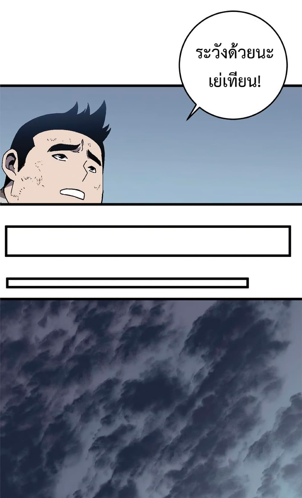 Your Talent is Mine พรสวรรค์นายฉันขอนะ ตอนที่ 10 page 22