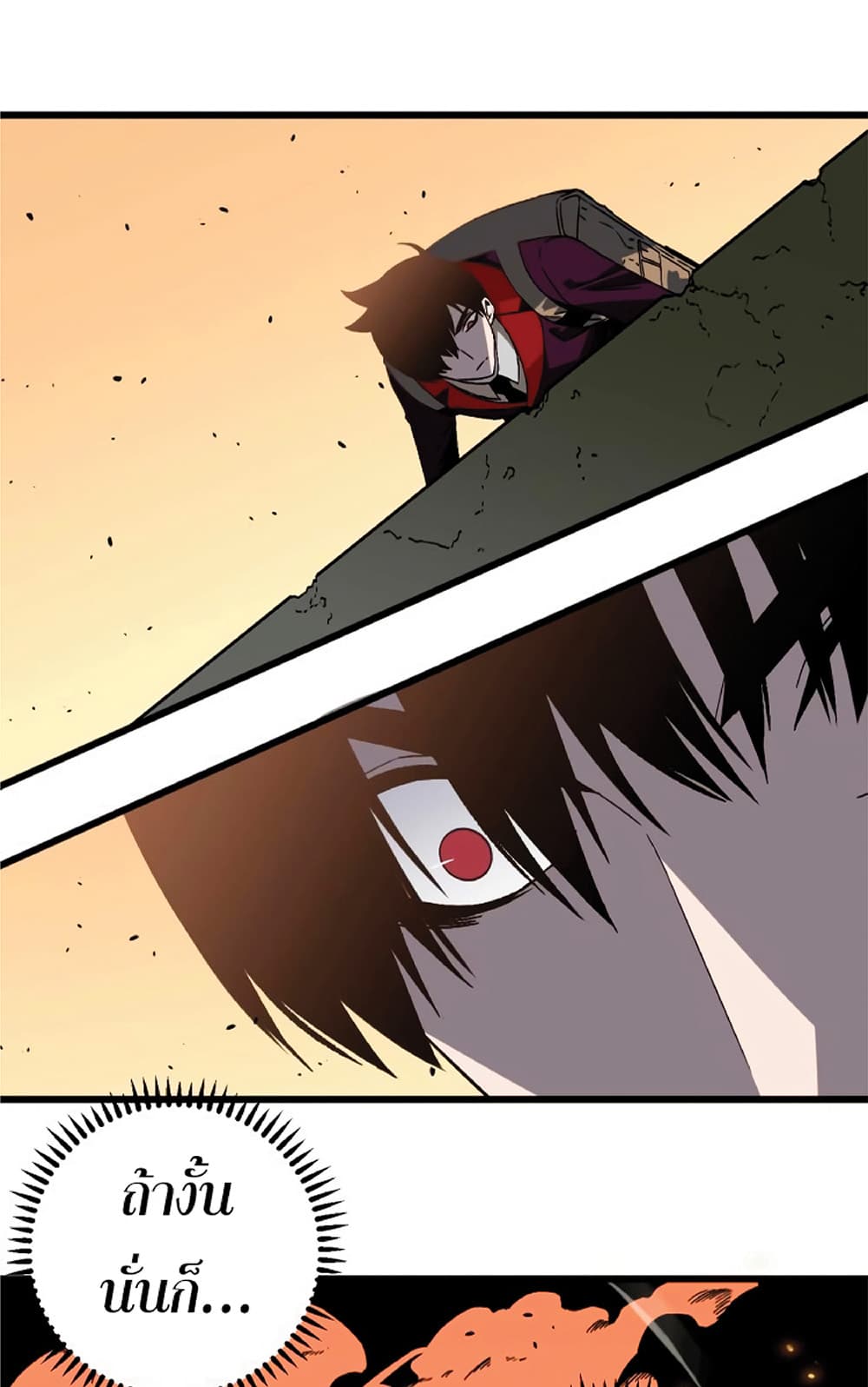 Your Talent is Mine พรสวรรค์นายฉันขอนะ ตอนที่ 10 page 34