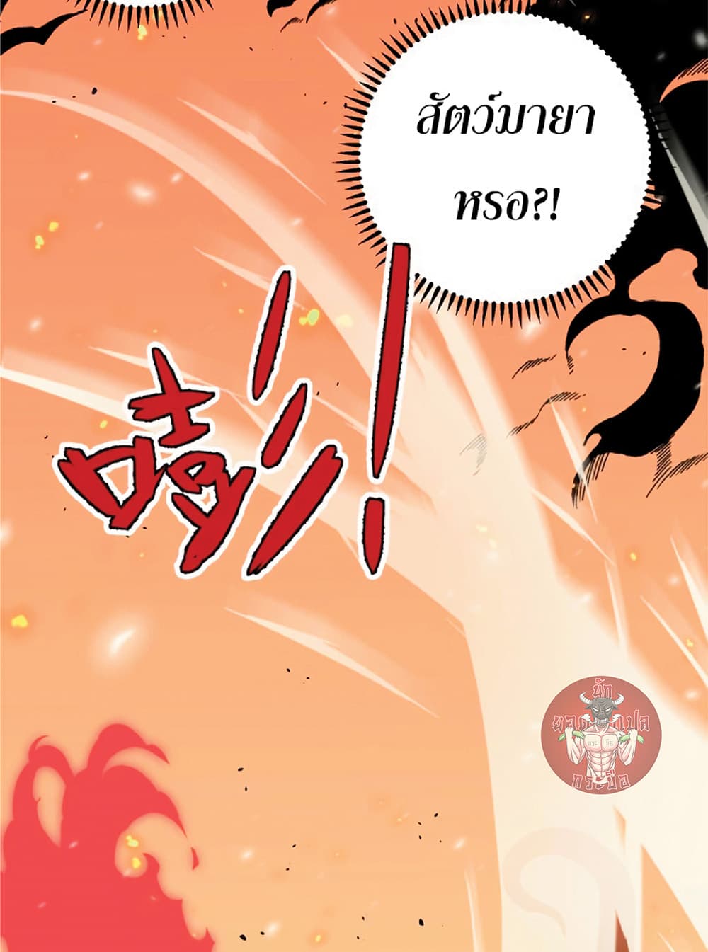 Your Talent is Mine พรสวรรค์นายฉันขอนะ ตอนที่ 10 page 35