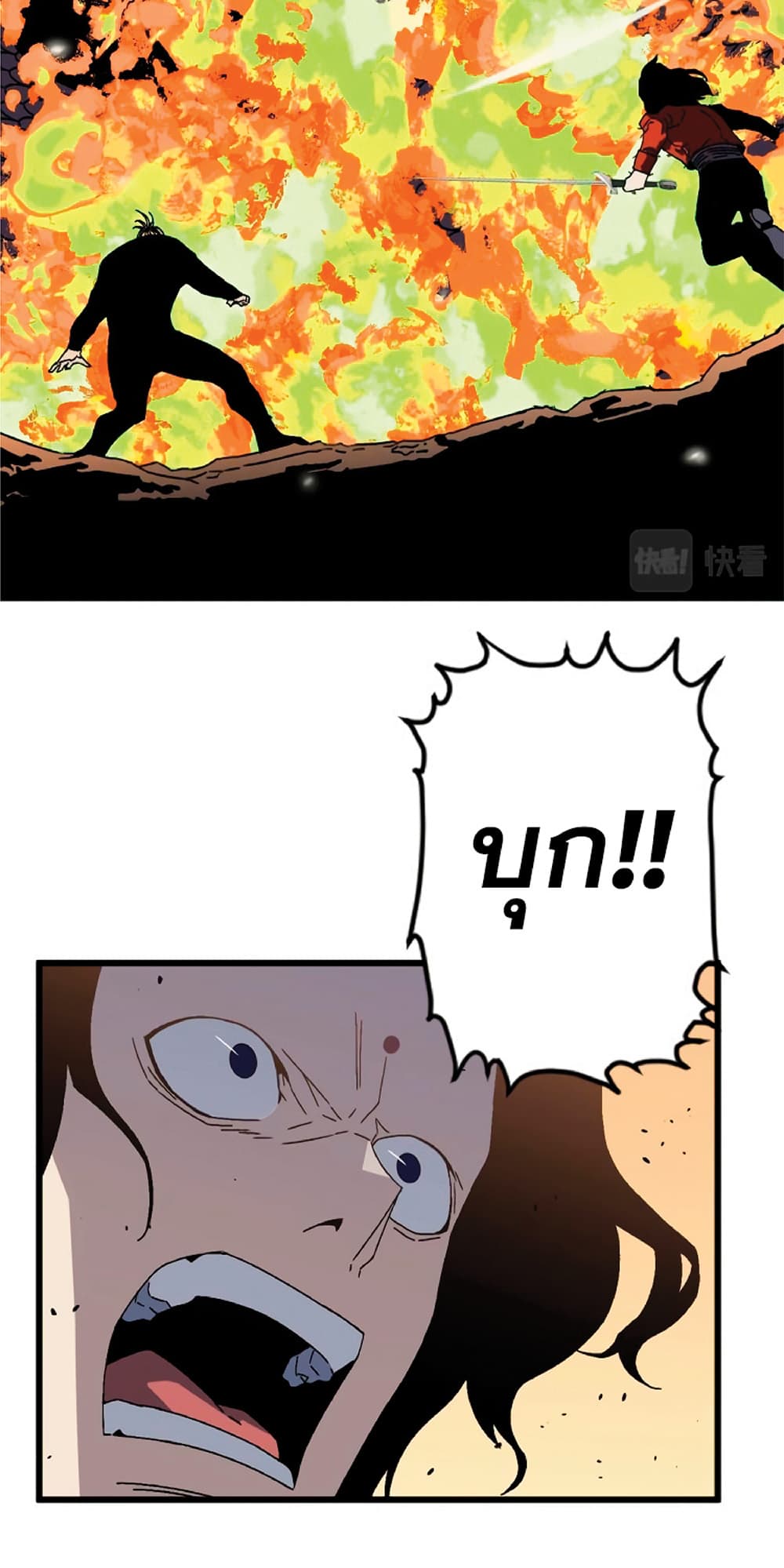 Your Talent is Mine พรสวรรค์นายฉันขอนะ ตอนที่ 10 page 37