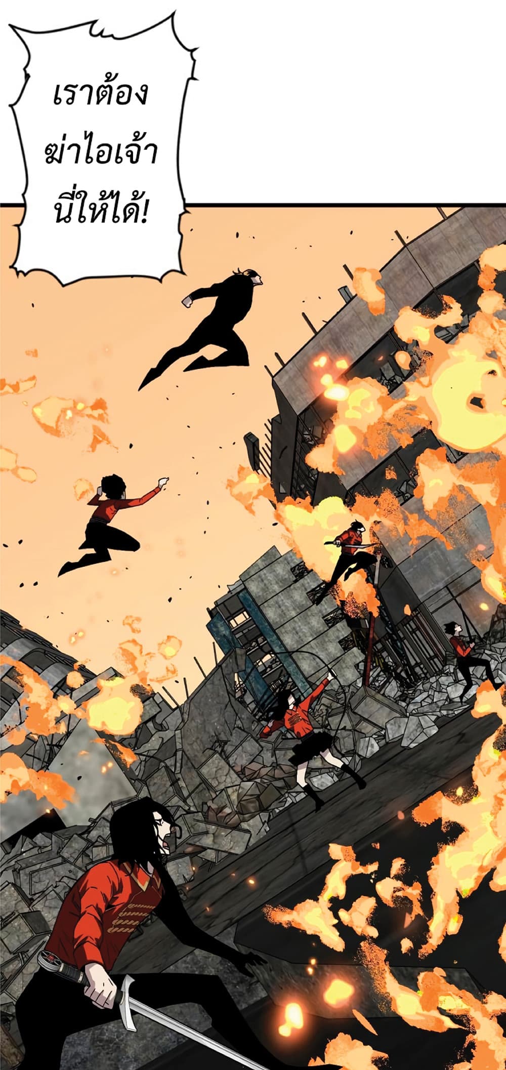 Your Talent is Mine พรสวรรค์นายฉันขอนะ ตอนที่ 10 page 38