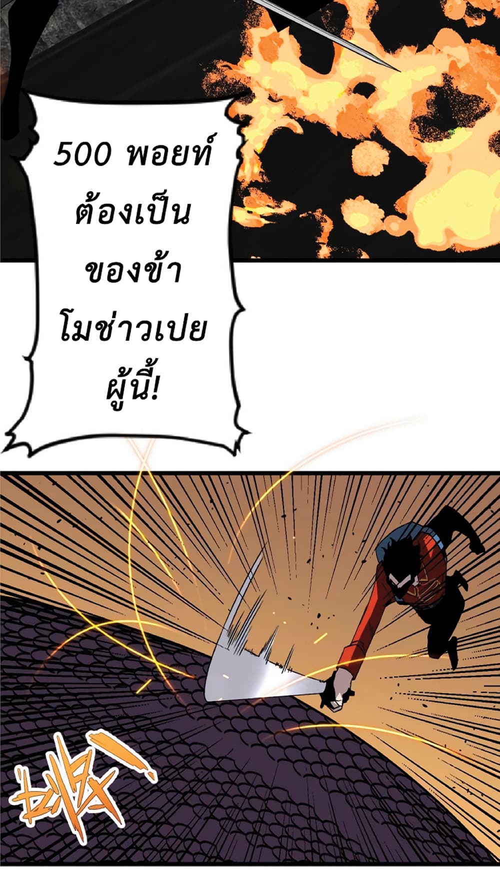 Your Talent is Mine พรสวรรค์นายฉันขอนะ ตอนที่ 10 page 39
