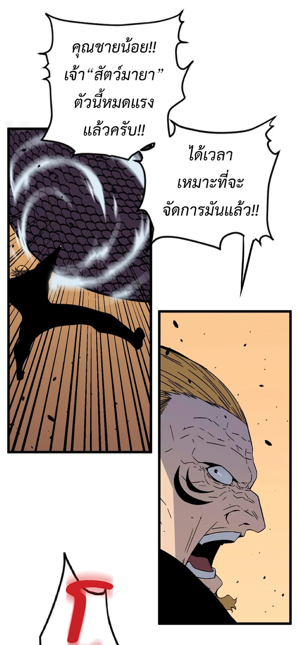 Your Talent is Mine พรสวรรค์นายฉันขอนะ ตอนที่ 10 page 40