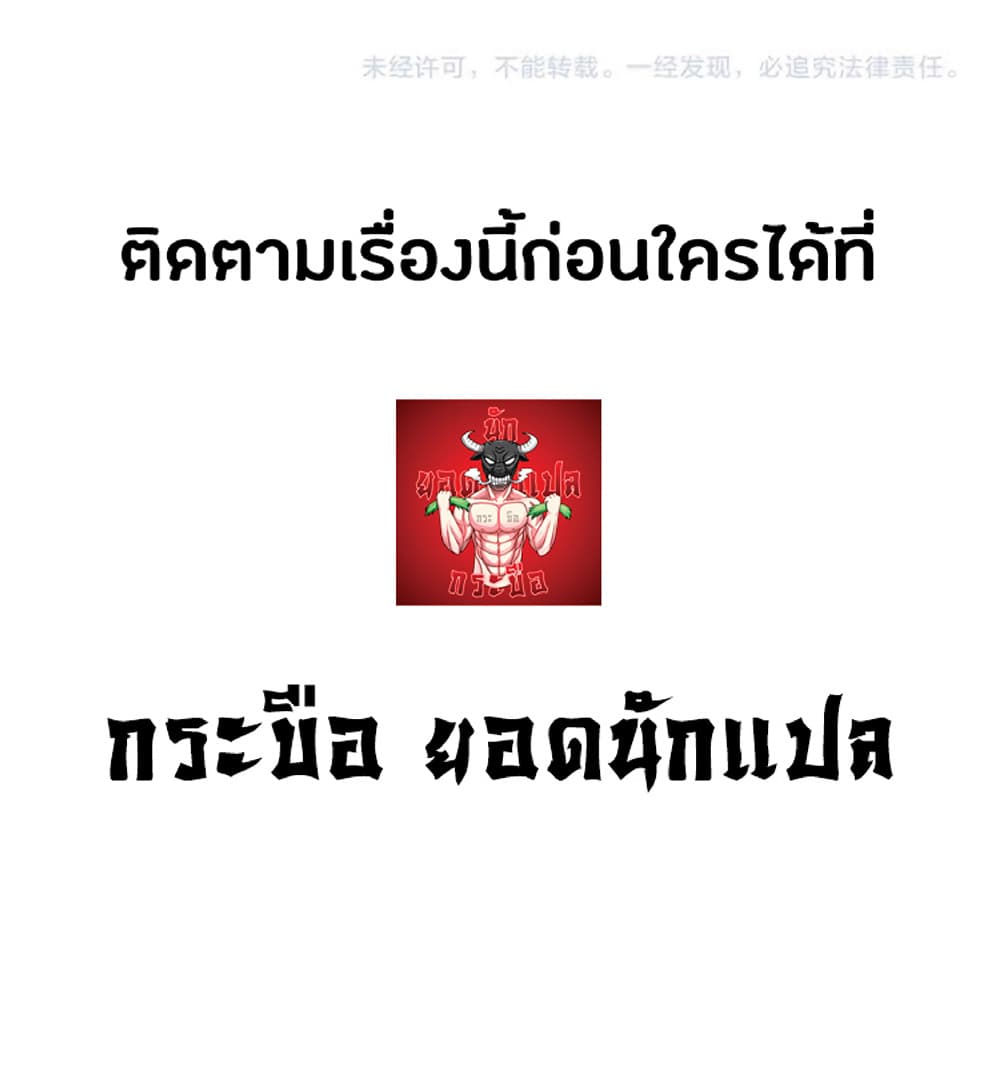 Your Talent is Mine พรสวรรค์นายฉันขอนะ ตอนที่ 10 page 43