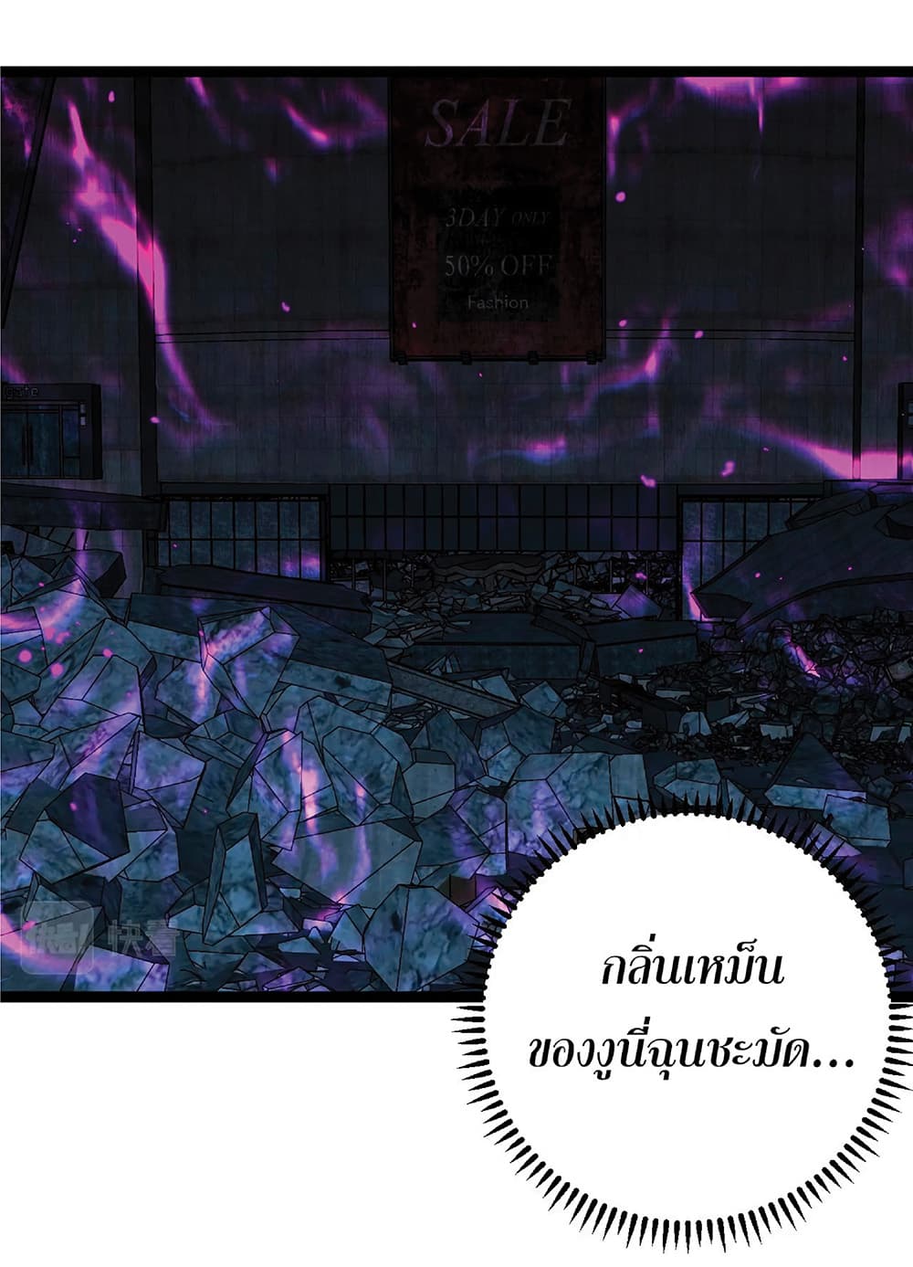 Your Talent is Mine พรสวรรค์นายฉันขอนะ ตอนที่ 11 page 2