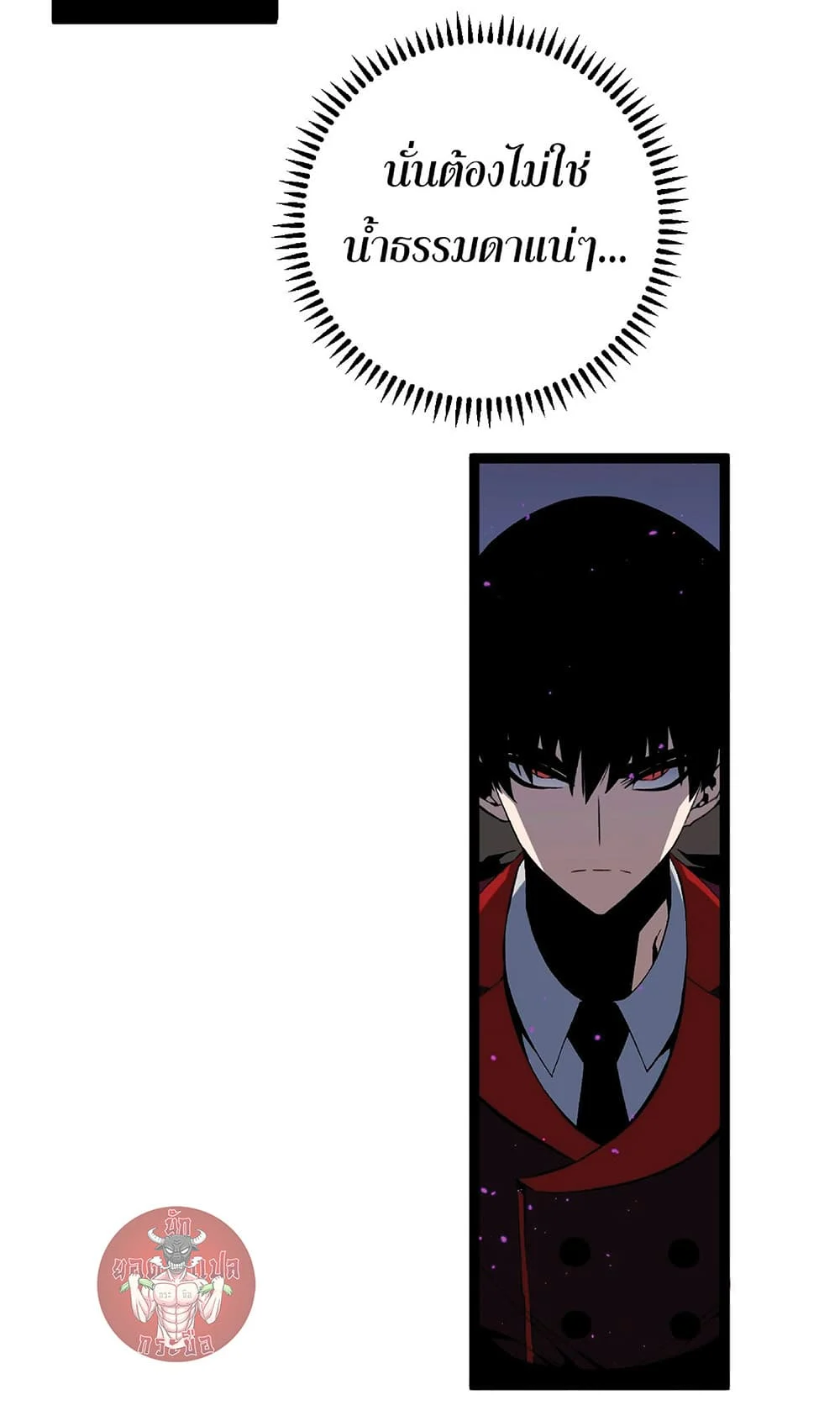 Your Talent is Mine พรสวรรค์นายฉันขอนะ ตอนที่ 11 page 11