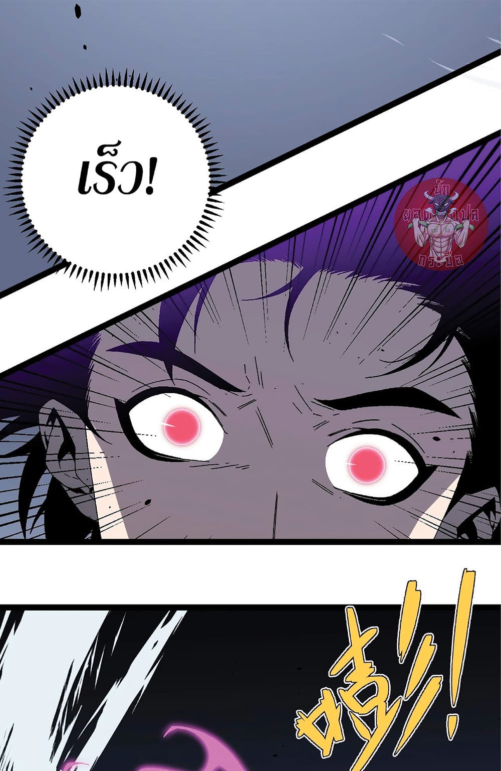 Your Talent is Mine พรสวรรค์นายฉันขอนะ ตอนที่ 11 page 19