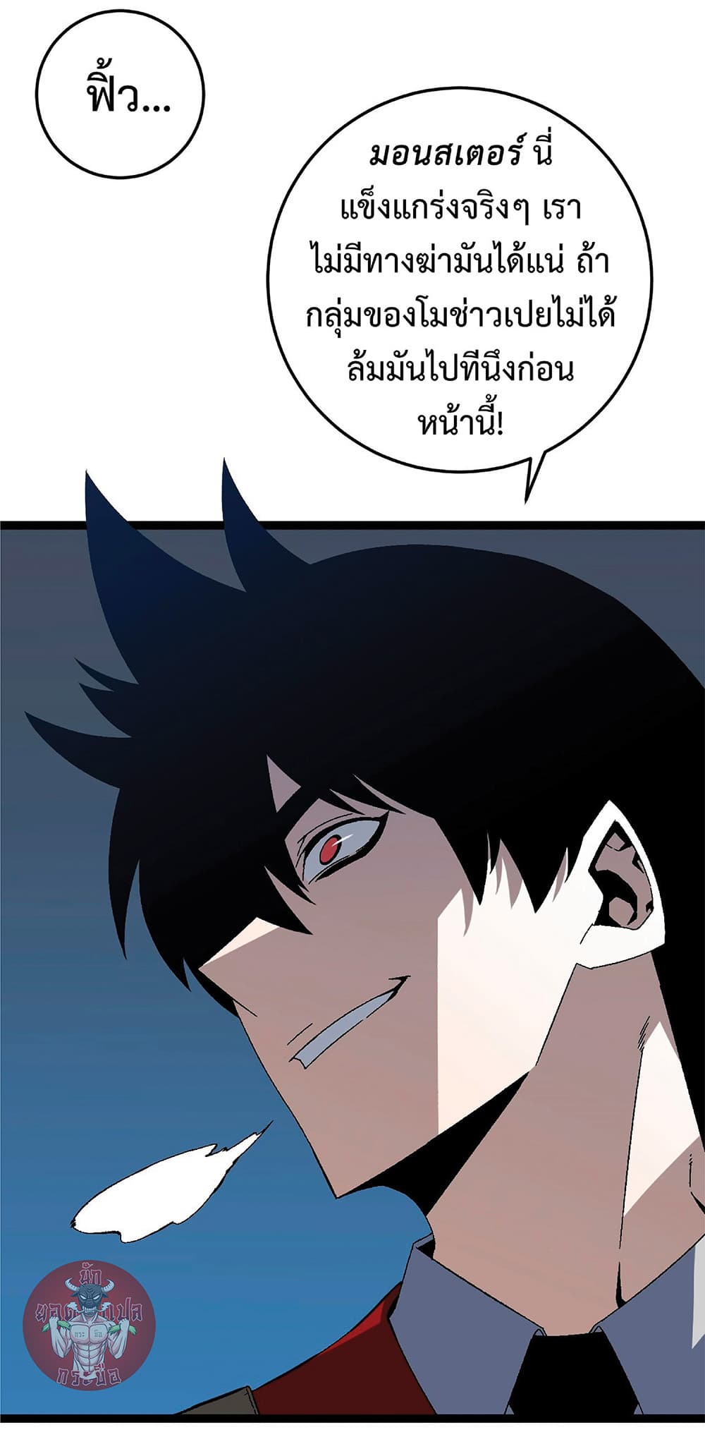 Your Talent is Mine พรสวรรค์นายฉันขอนะ ตอนที่ 11 page 43