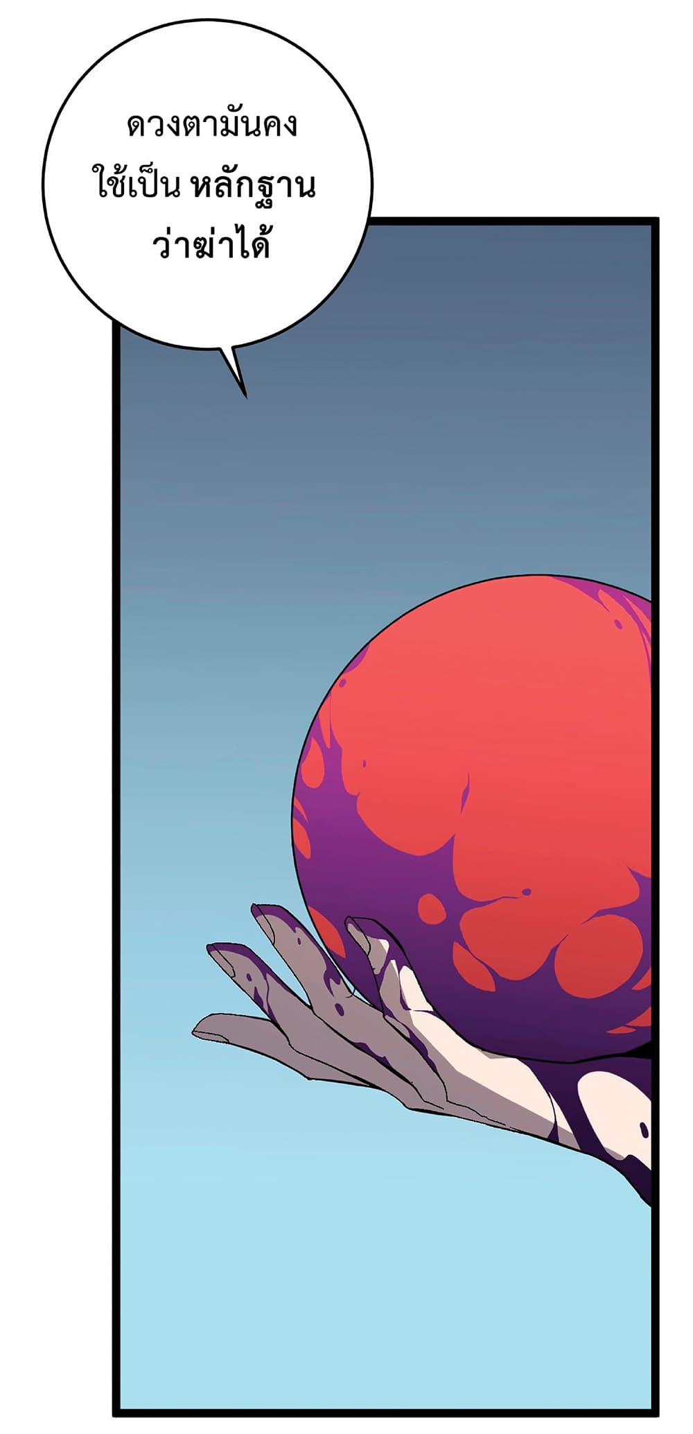 Your Talent is Mine พรสวรรค์นายฉันขอนะ ตอนที่ 11 page 49