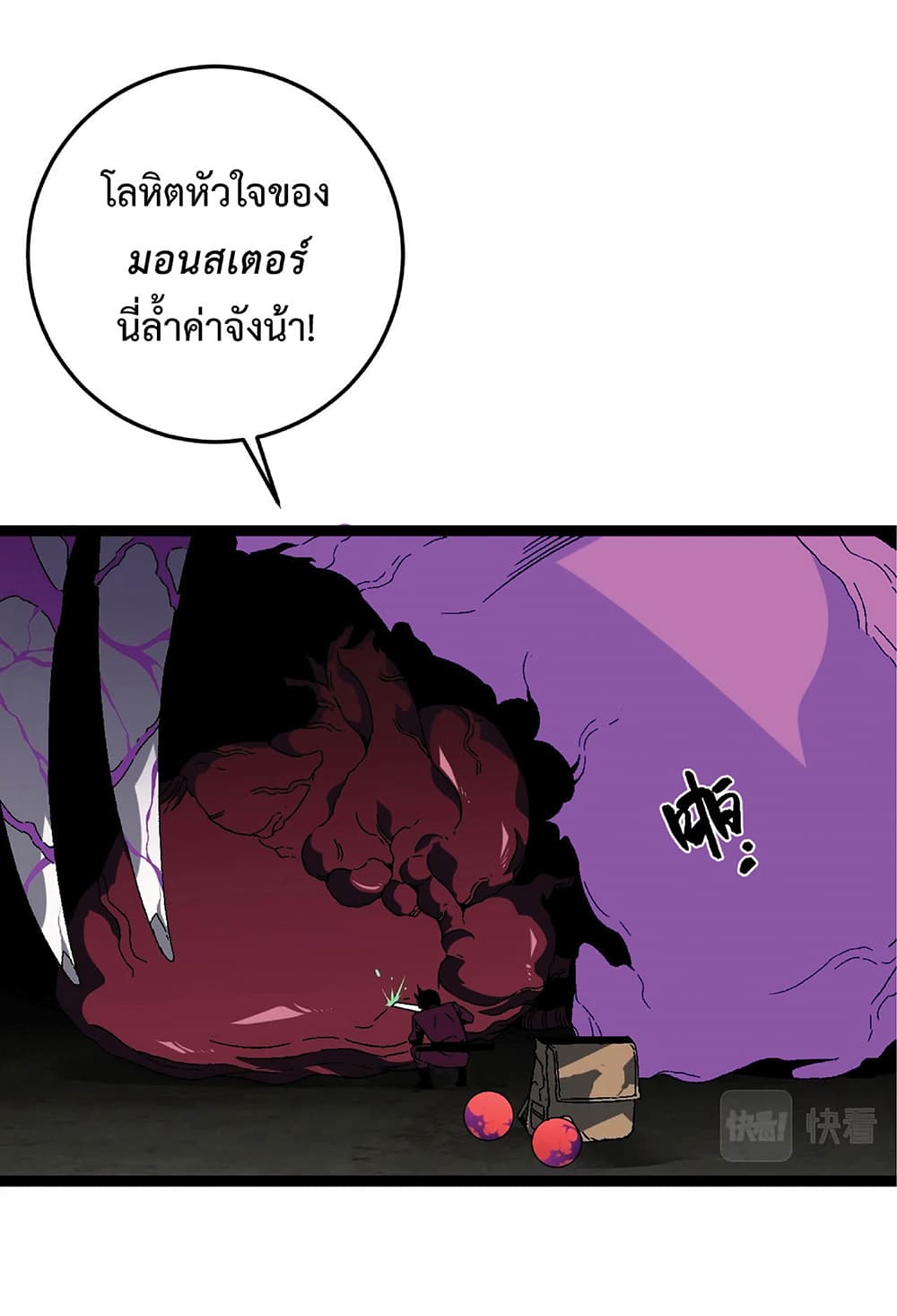 Your Talent is Mine พรสวรรค์นายฉันขอนะ ตอนที่ 11 page 50