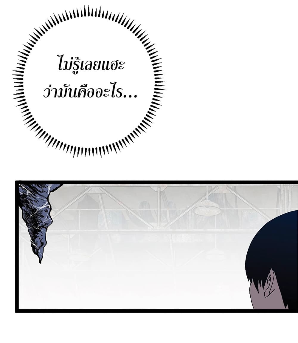 Your Talent is Mine พรสวรรค์นายฉันขอนะ ตอนที่ 11 page 54