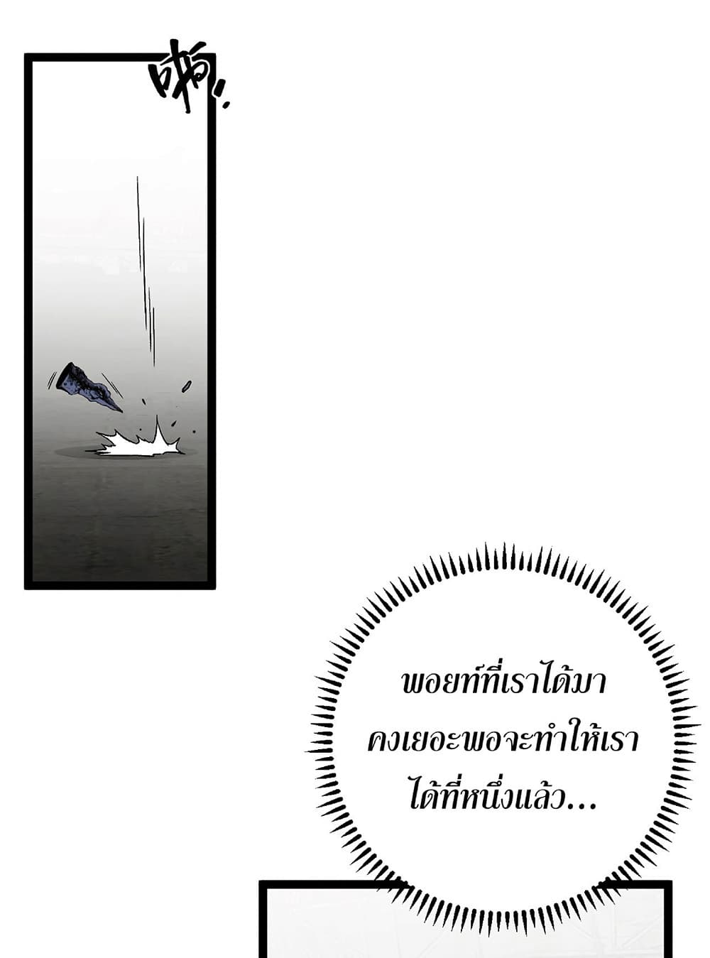 Your Talent is Mine พรสวรรค์นายฉันขอนะ ตอนที่ 11 page 58