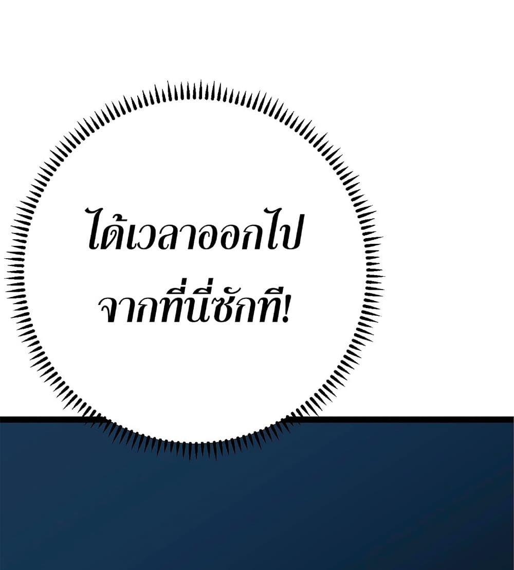 Your Talent is Mine พรสวรรค์นายฉันขอนะ ตอนที่ 11 page 60