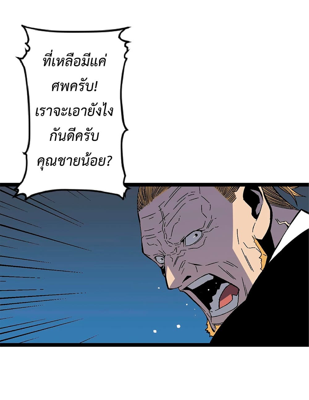 Your Talent is Mine พรสวรรค์นายฉันขอนะ ตอนที่ 11 page 64