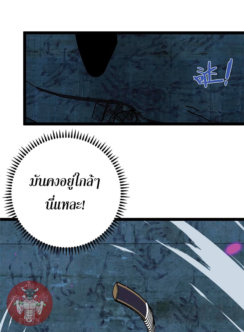 Your Talent is Mine พรสวรรค์นายฉันขอนะ ตอนที่ 12 page 3