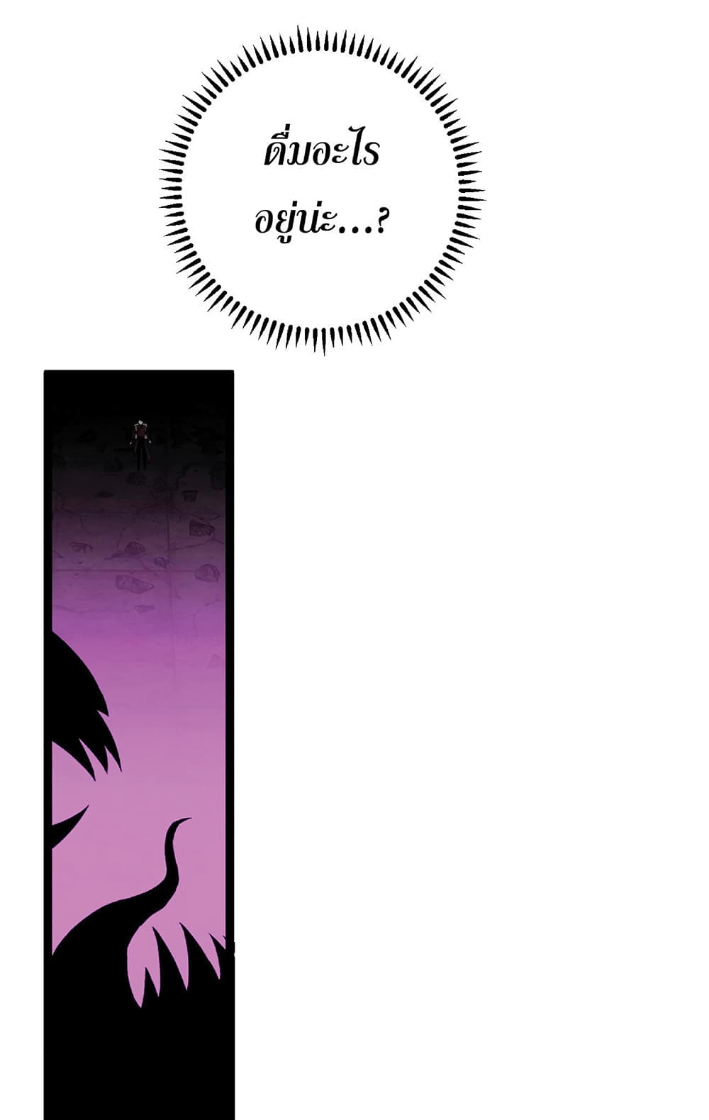 Your Talent is Mine พรสวรรค์นายฉันขอนะ ตอนที่ 12 page 10