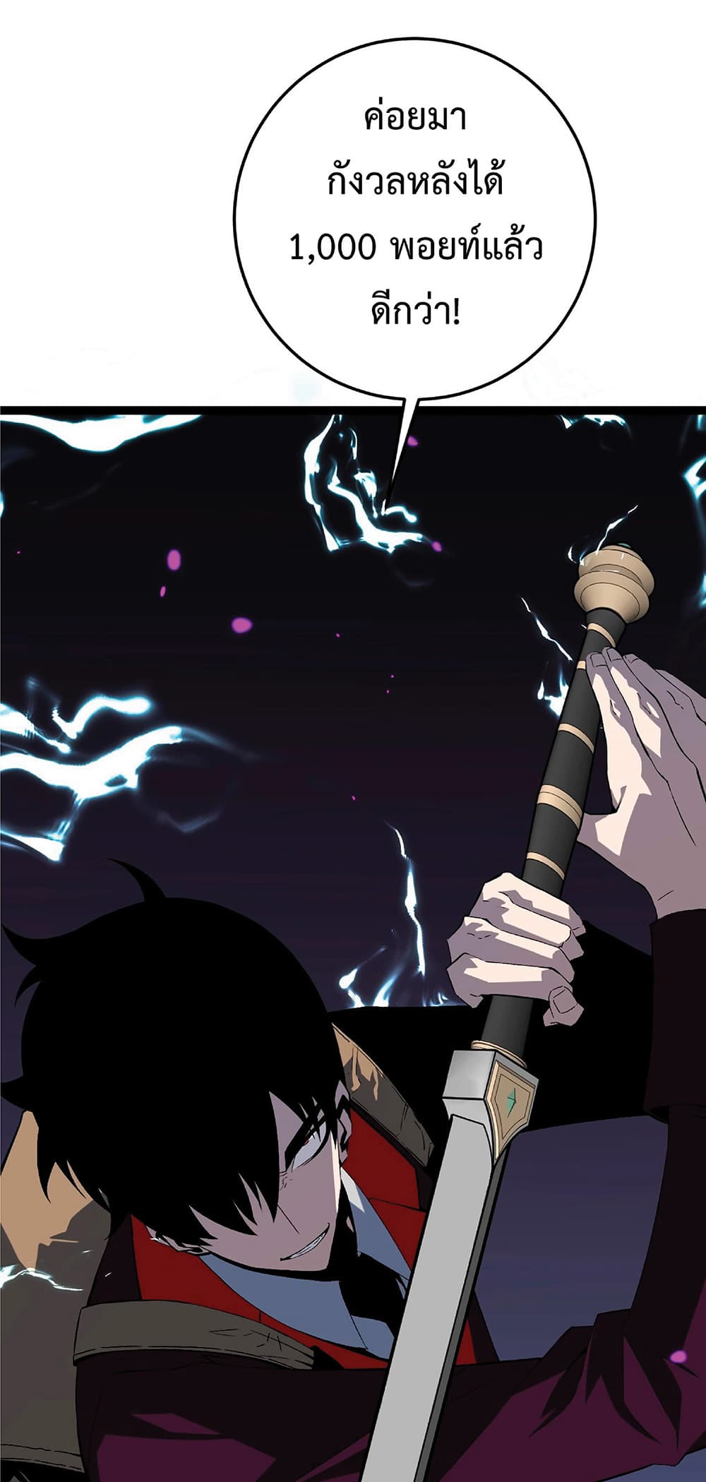 Your Talent is Mine พรสวรรค์นายฉันขอนะ ตอนที่ 12 page 13