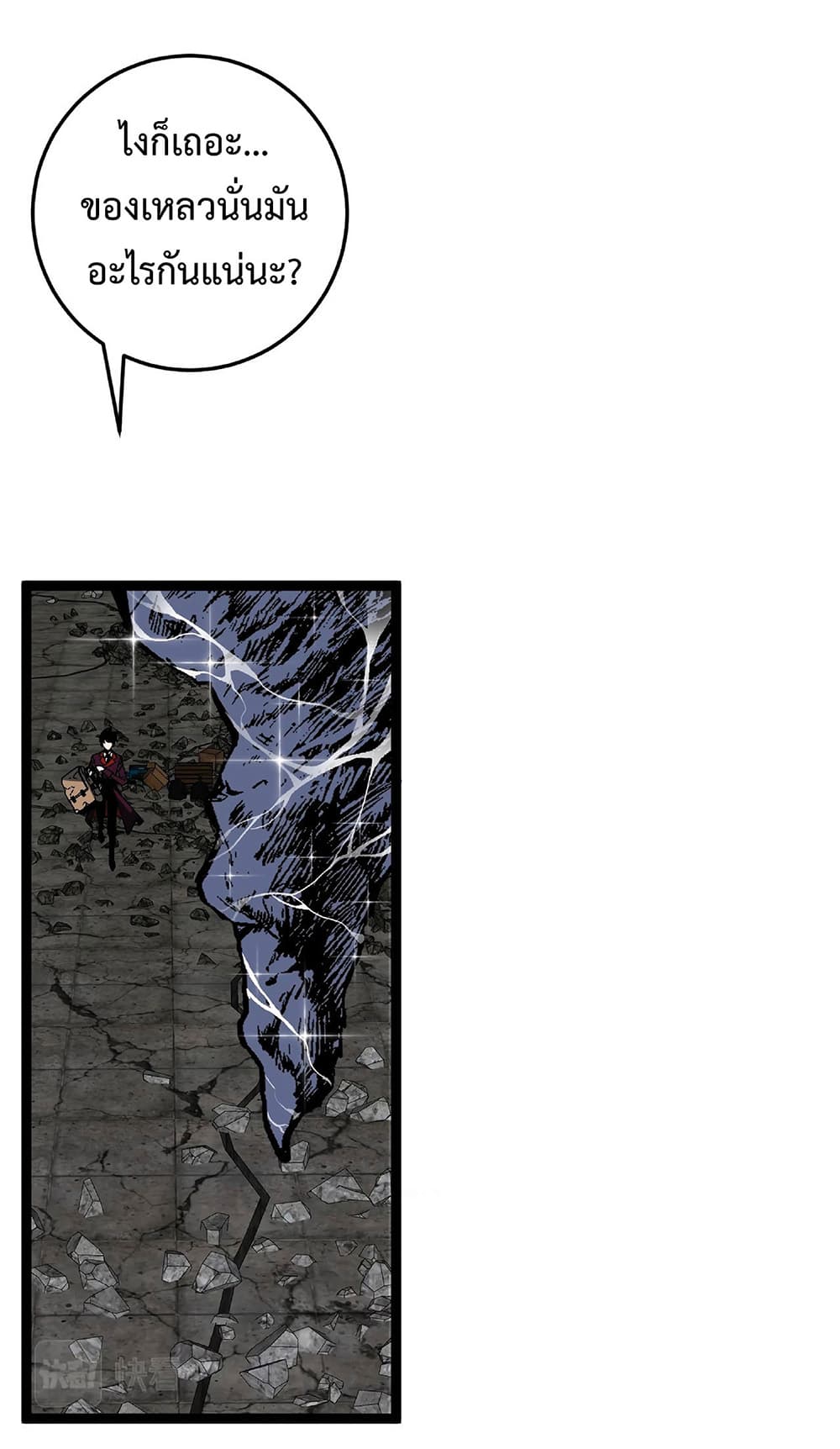 Your Talent is Mine พรสวรรค์นายฉันขอนะ ตอนที่ 12 page 44