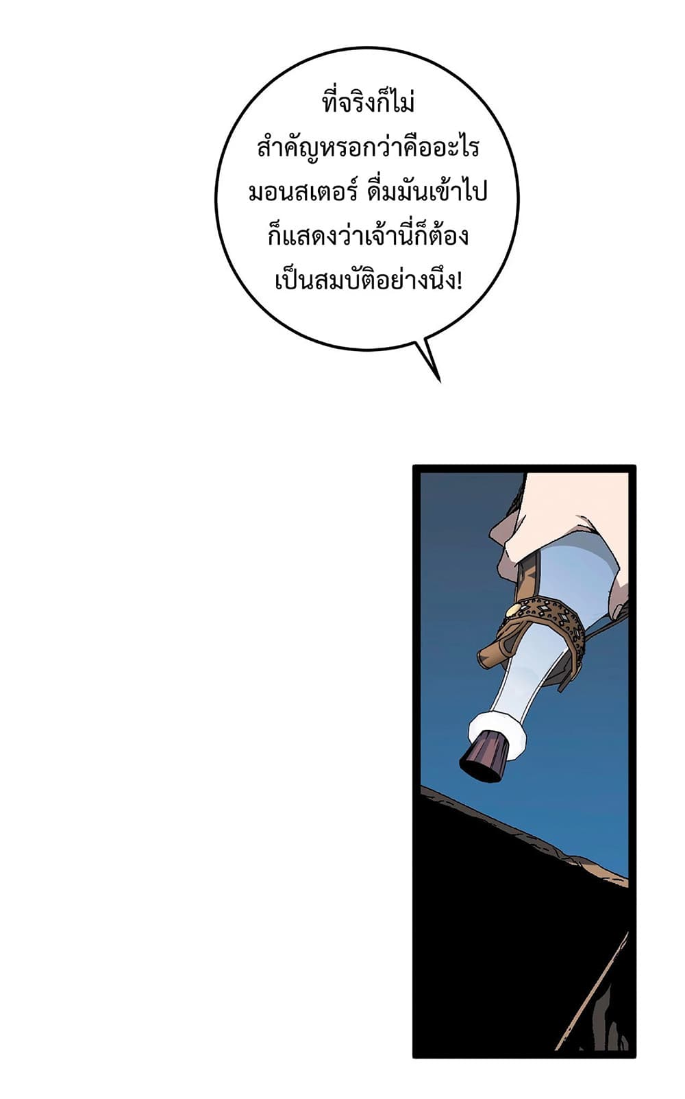 Your Talent is Mine พรสวรรค์นายฉันขอนะ ตอนที่ 12 page 45