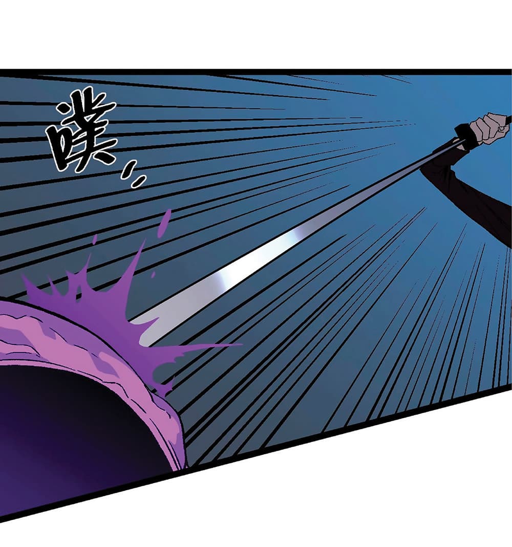 Your Talent is Mine พรสวรรค์นายฉันขอนะ ตอนที่ 12 page 47