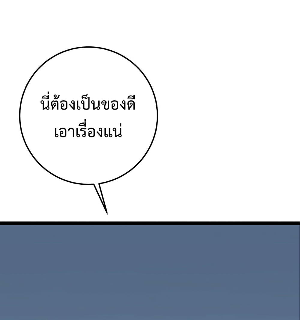 Your Talent is Mine พรสวรรค์นายฉันขอนะ ตอนที่ 12 page 52