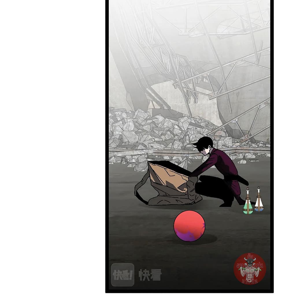 Your Talent is Mine พรสวรรค์นายฉันขอนะ ตอนที่ 12 page 59