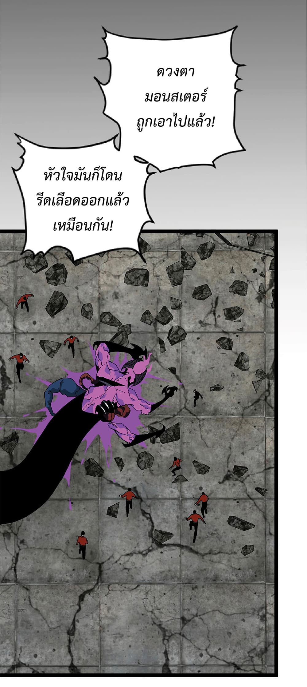 Your Talent is Mine พรสวรรค์นายฉันขอนะ ตอนที่ 12 page 63