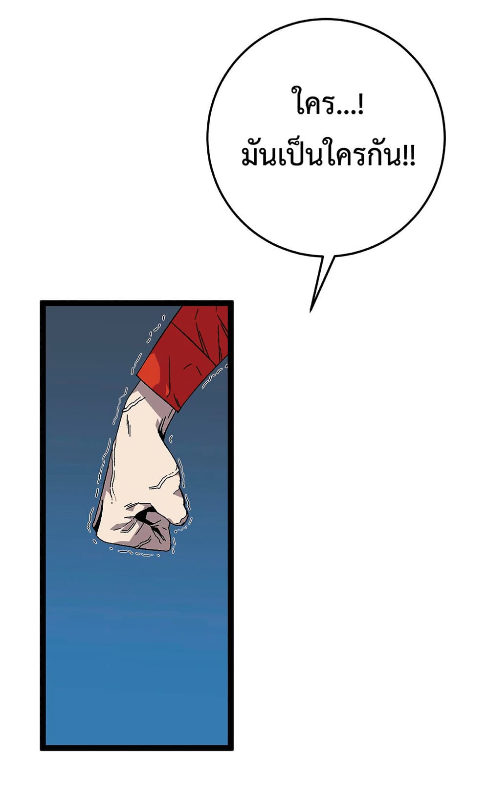 Your Talent is Mine พรสวรรค์นายฉันขอนะ ตอนที่ 12 page 65