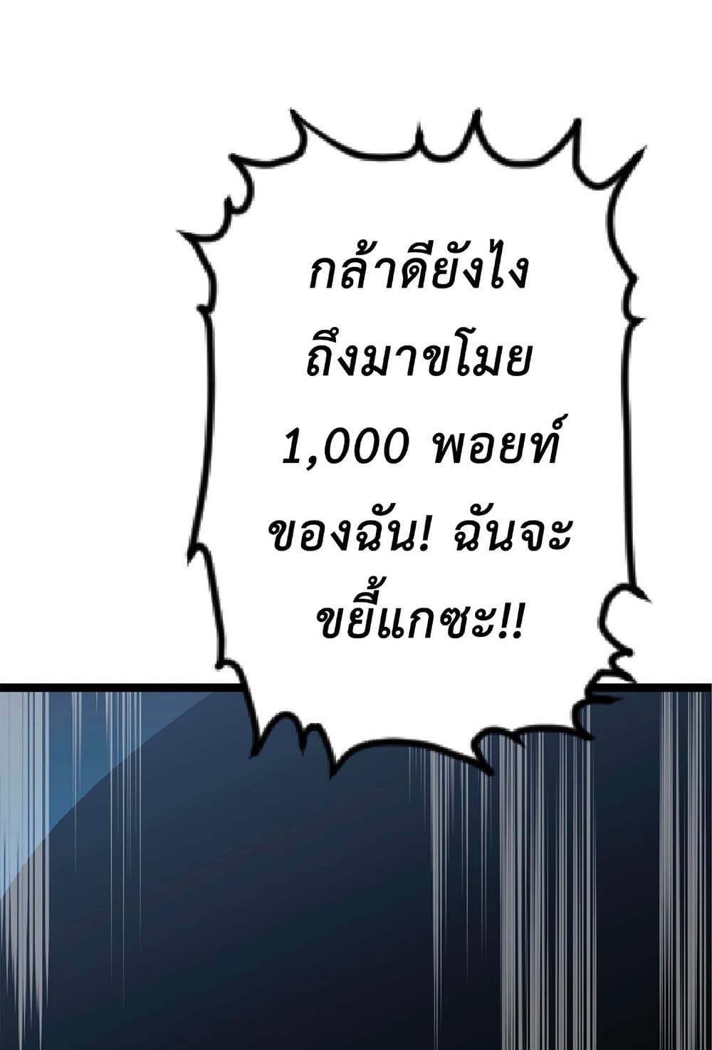 Your Talent is Mine พรสวรรค์นายฉันขอนะ ตอนที่ 12 page 66