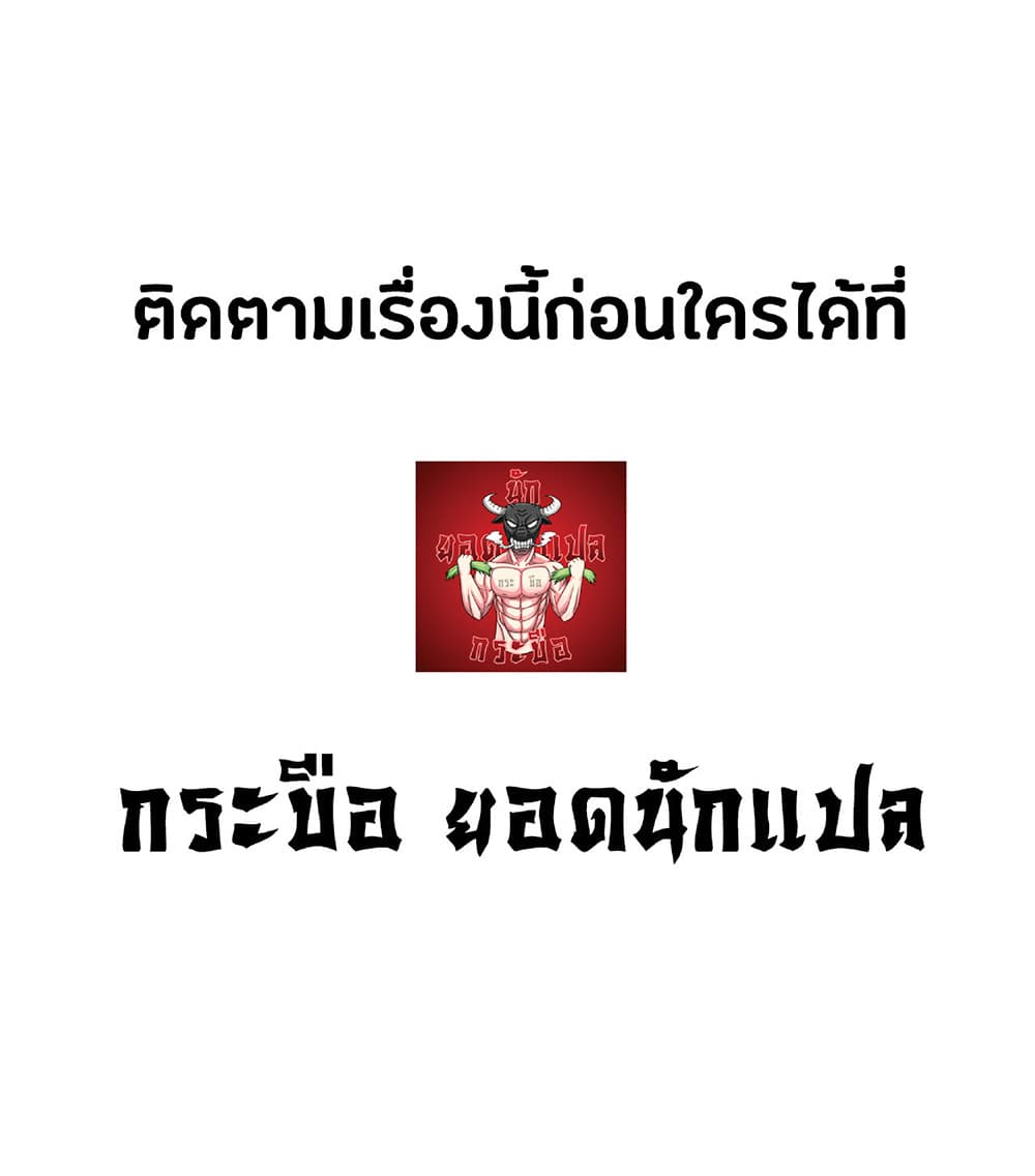 Your Talent is Mine พรสวรรค์นายฉันขอนะ ตอนที่ 12 page 68