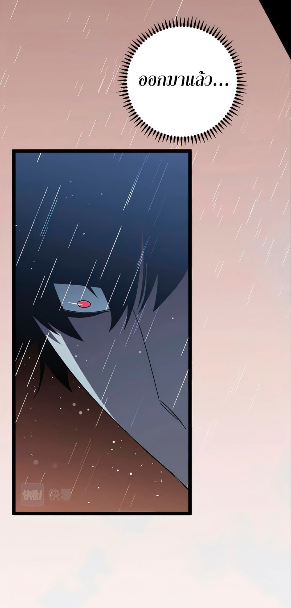 Your Talent is Mine พรสวรรค์นายฉันขอนะ ตอนที่ 13 page 5